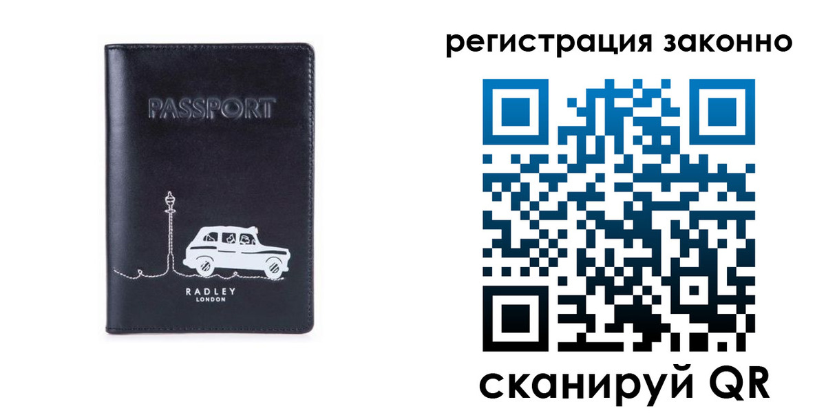 временная регистрация для всех в Малой Вишере
