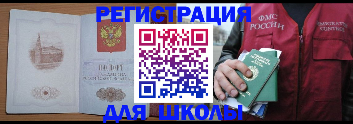 временная регистрация гарантия в Малой Вишере