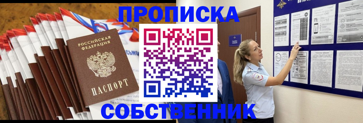 временная регистрация гарантия в Малой Вишере
