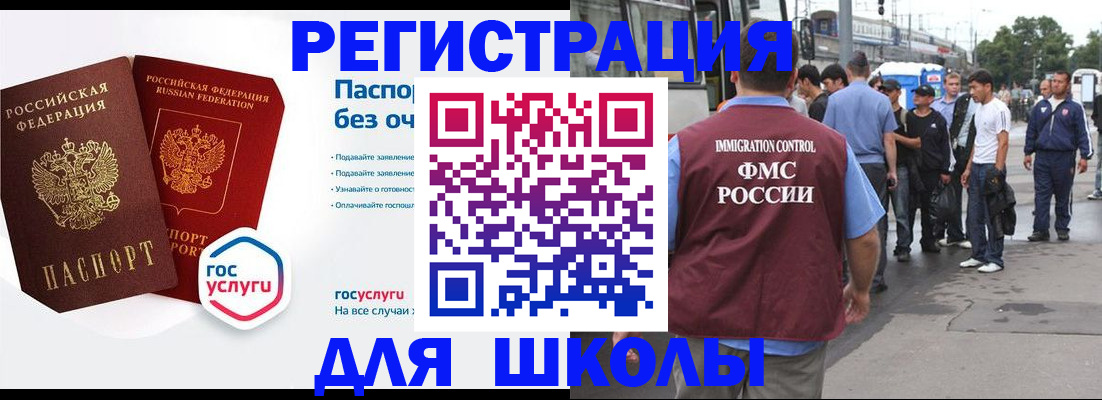 временная регистрация в Малой Вишере
